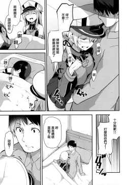 Page 9 of Oishii Purin o Meshiagare