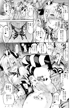 Page 20 of Onna Kishi de "Kuh..." na Rin-chan Now!