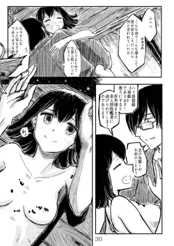 Page 29 of Akitsu Maru Sexualize-kai