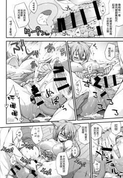 Page 16 of Suzuya to Dou suru? Nani Shichau? 3