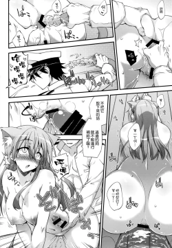 Page 18 of Suzuya to Dou suru? Nani Shichau? 3