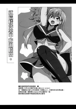 Page 23 of Suzuya to Dou suru? Nani Shichau? 3