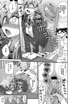 Page 9 of Suzuya to Dou suru? Nani Shichau? 3