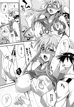Page 24 of Suzuya to Dou suru? Nani Shichau? 3