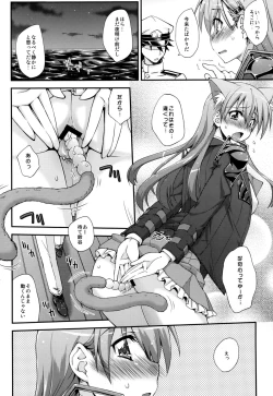 Page 7 of Suzuya to Dou suru? Nani Shichau? 3