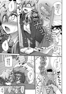 Page 8 of Suzuya to Dou suru? Nani Shichau? 3