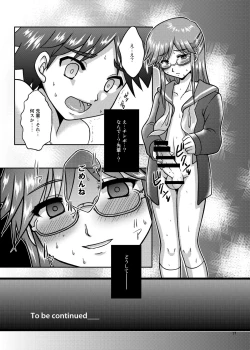 Page 17 of Boku wa Migawari Manager 01