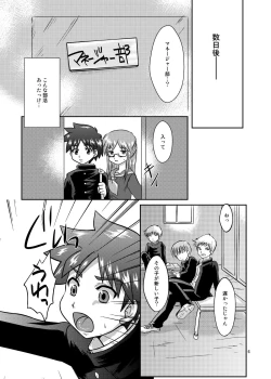 Page 6 of Boku wa Migawari Manager 01