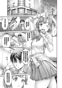 Page 8 of Yatte Shimaimashita Ch. 1