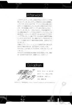 Page 25 of Rakuen no Arukikata