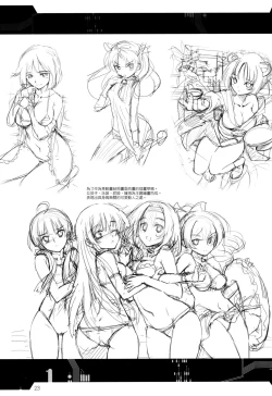 Page 23 of Rakuen no Arukikata