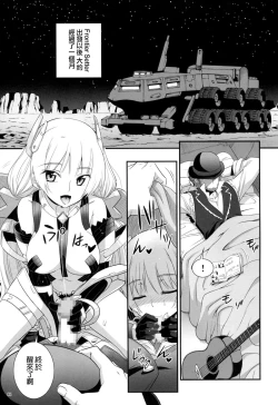 Page 5 of Rakuen no Arukikata