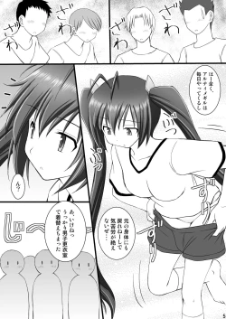 Page 2 of Ore wa Otoko da-II