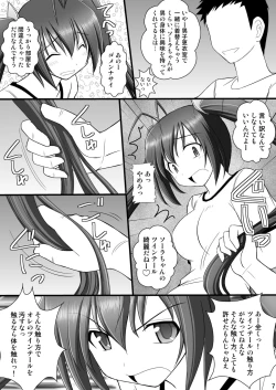 Page 4 of Ore wa Otoko da-II