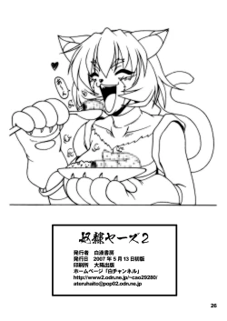 Page 25 of Doreiyers 2