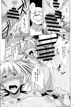 Page 26 of H na Omise no Toku A Kyuu Toushi 3 Kaiten