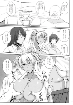 Page 6 of H na Omise no Toku A Kyuu Toushi 3 Kaiten