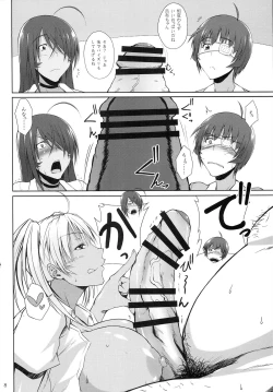 Page 7 of H na Omise no Toku A Kyuu Toushi 3 Kaiten