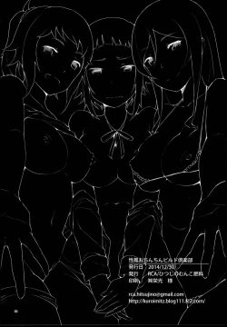 Page 26 of Seihou Ochinchin Build Club