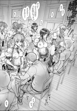 Page 11 of Saimin Gakuen RankouCONCEPTPLUS-