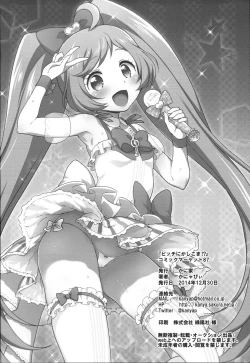 Page 21 of Bitch ni kashikoma!?