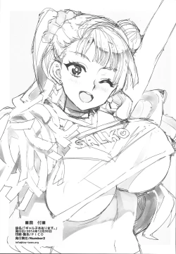 Page 24 of Galko bon arimasu.