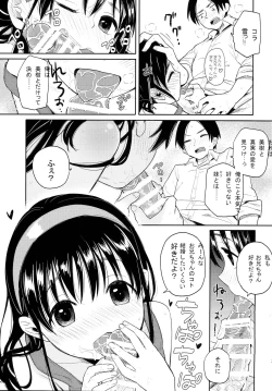 Page 21 of Oniichan Onii-chan!!!