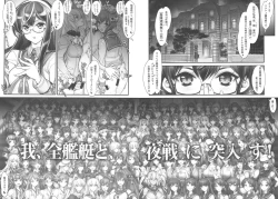 Page 4 of KanColleKan-musu Catalog