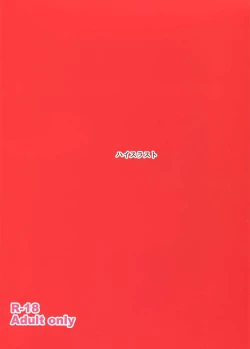 Page 2 of Rinkan Mahou