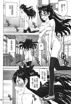 Page 8 of Rinkan Mahou