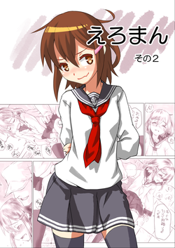 Download Kaminari-chan ni Massage Sono 2