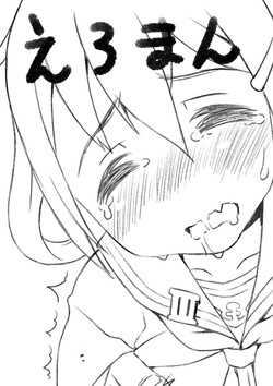 Download Kaminari-chan ni Massage