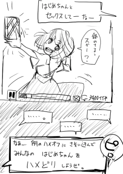 Page 14 of Hajime-chan Off Kai Wana