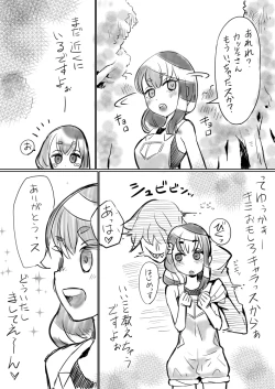 Page 1 of Hajime-chan. Honpen Dai 7 wa Kara no Ero Tenkai.