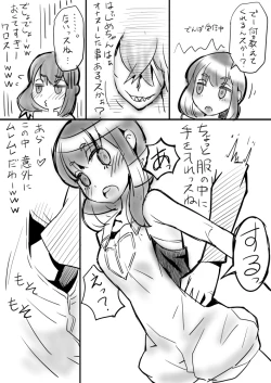 Page 2 of Hajime-chan. Honpen Dai 7 wa Kara no Ero Tenkai.