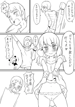 Page 4 of Hajime-chan. Honpen Dai 8 wa Kara no Ero Tenkai.