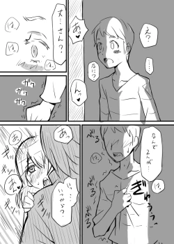 Page 8 of Hajime-chan. Honpen 9 wa Kara no Ero Utsu Tenkai.