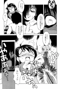 Page 122 of Anoko wa Moe Benki