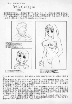 Page 165 of Inchoukyou Maika