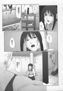 Page 51 of Inchoukyou Maika