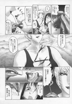 Page 56 of Inchoukyou Maika