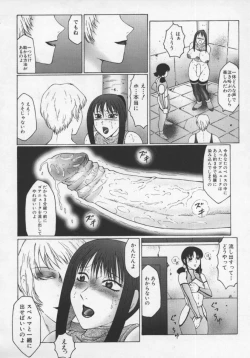Page 72 of Inchoukyou Maika
