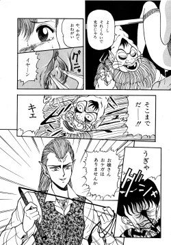 Page 154 of Lemon Kids No.5