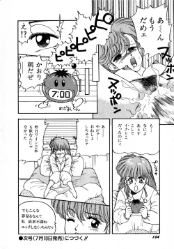 Page 164 of Lemon Kids No.5