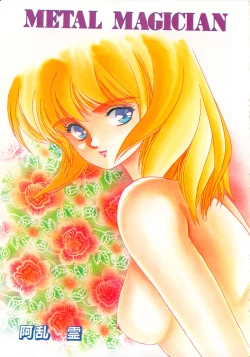 Page 39 of Lemon Kids No.5