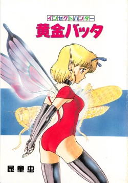 Page 3 of Lemon Kids No.5