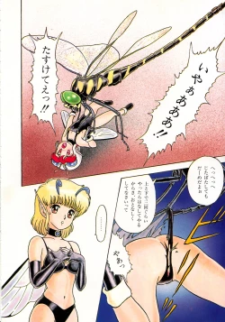 Page 4 of Lemon Kids No.5