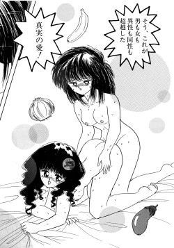 Page 56 of Lemon Kids No.5