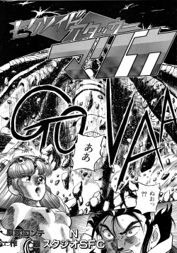 Page 93 of Lemon Kids No.5