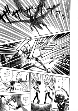 Page 9 of Lemon Kids No.5